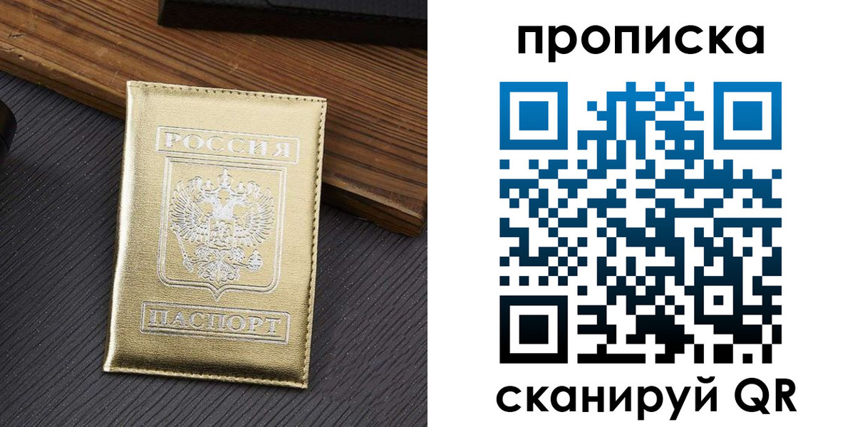 временная регистрация собственник в Всеволожске
