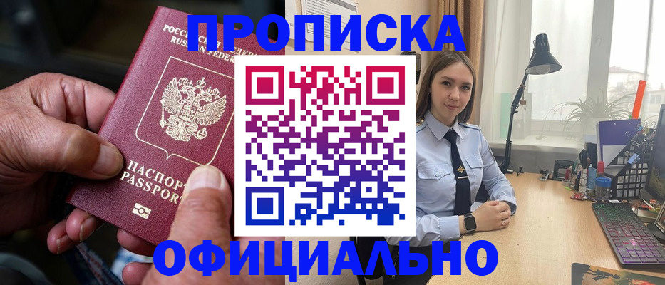 прописка в Всеволожске