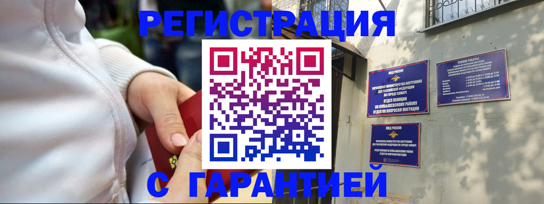 временная регистрация гарантия в Всеволожске