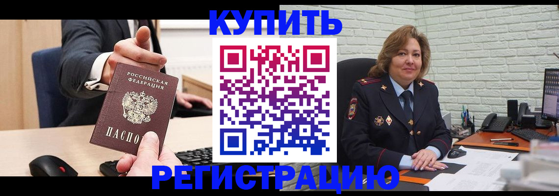 временная регистрация в Всеволожске