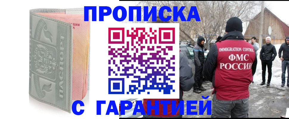 временная регистрация надежно в Всеволожске