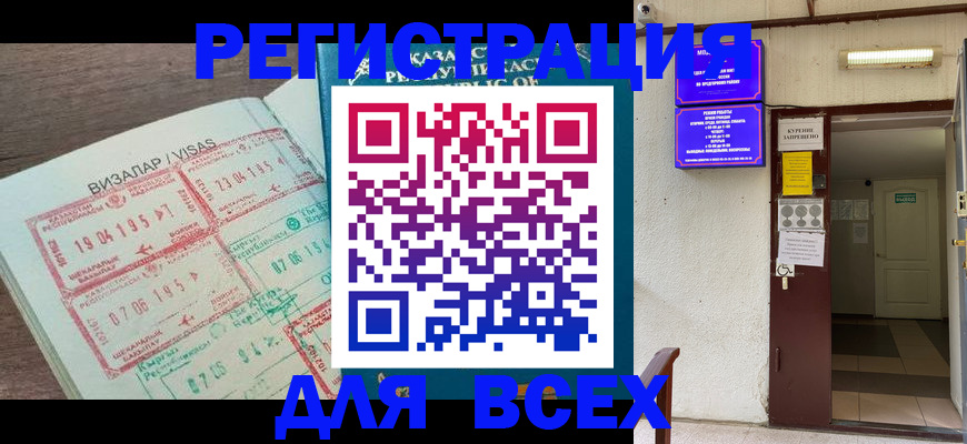 прописка в Всеволожске