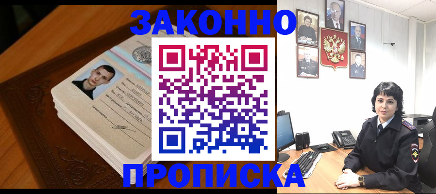 прописка от собственника в Всеволожске