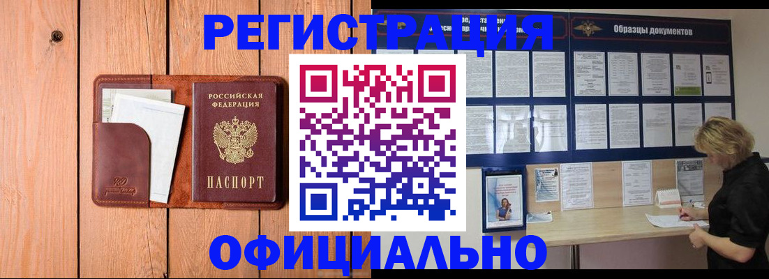 прописка от собственника в Всеволожске