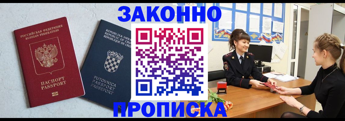 прописка от собственника в Всеволожске