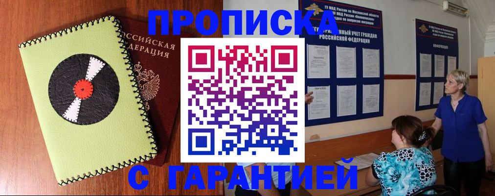 где прописаться в Всеволожске